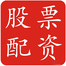 金御优配:股市开户网上开户流程-7月3日晚间沪深上市公司重大事项公告最新快递